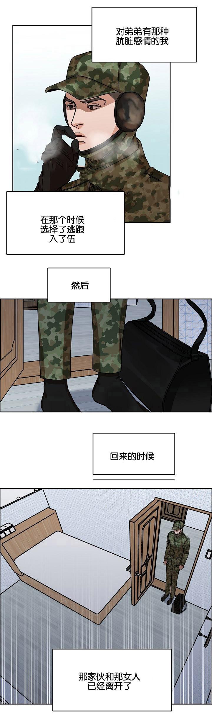 向往偶遇韩漫全集-第24话无删减无遮挡章节图片 