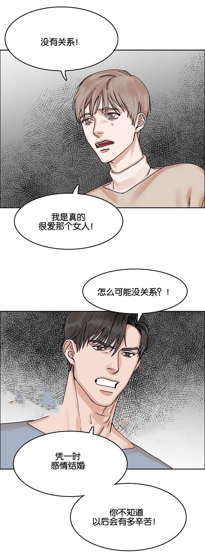 向往偶遇韩漫全集-第24话无删减无遮挡章节图片 