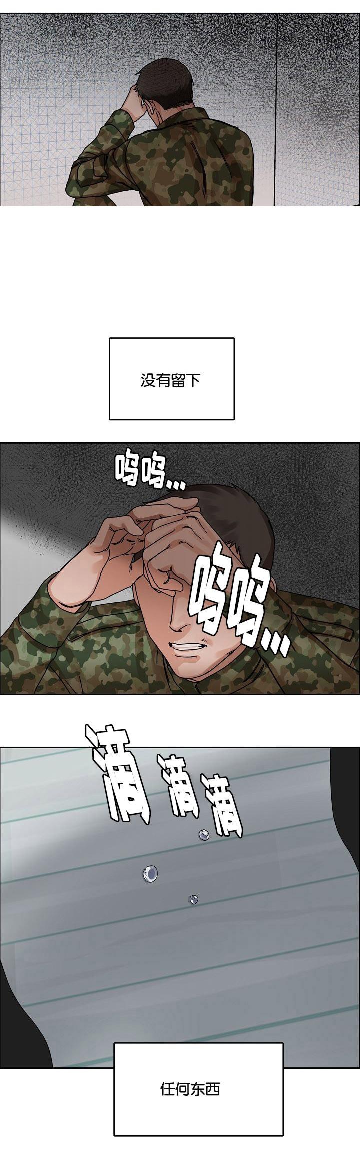 向往偶遇韩漫全集-第24话无删减无遮挡章节图片 