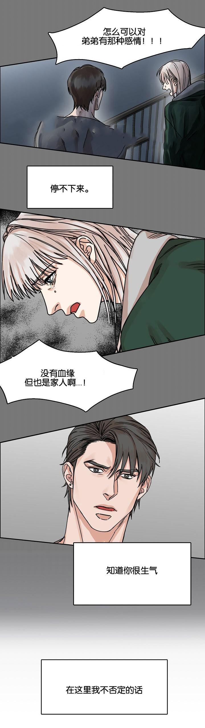 向往偶遇韩漫全集-第24话无删减无遮挡章节图片 