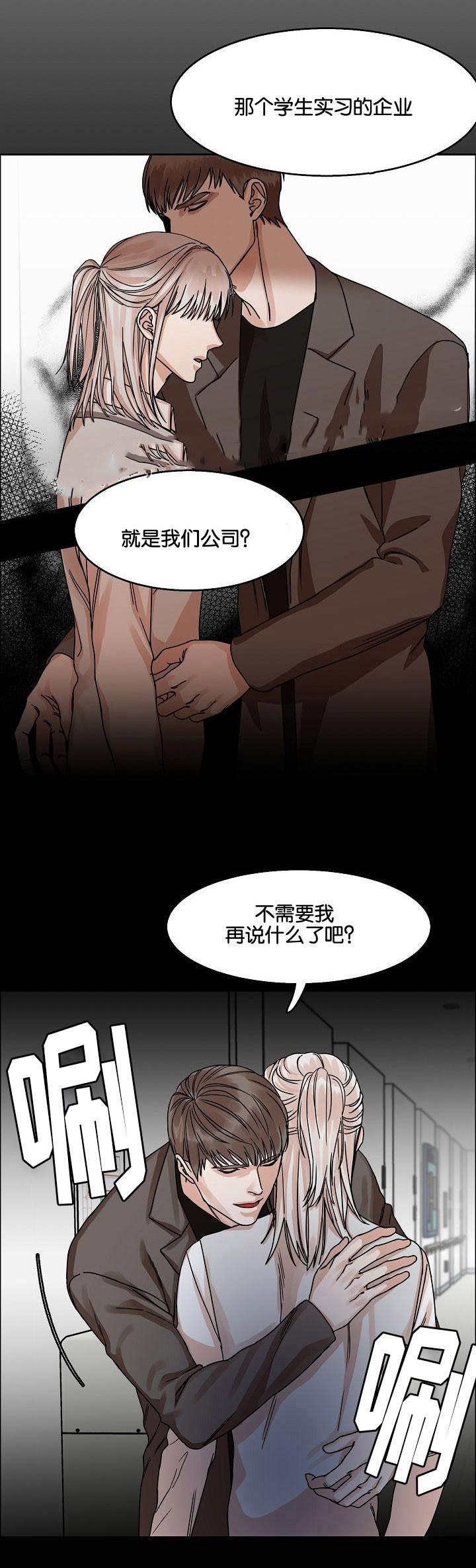 向往偶遇韩漫全集-第25话无删减无遮挡章节图片 