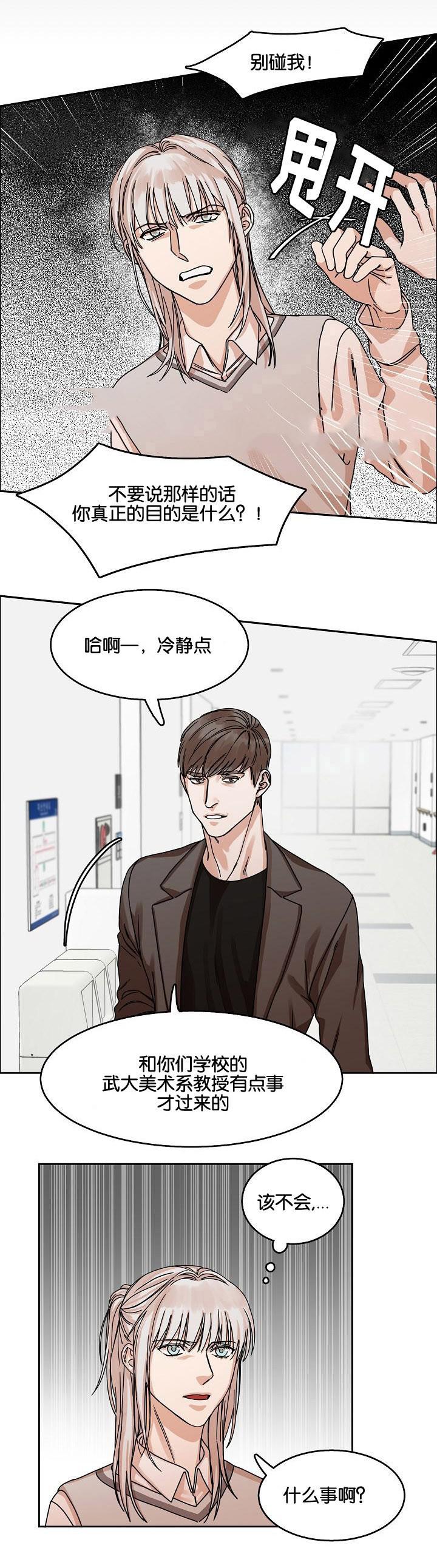 向往偶遇韩漫全集-第25话无删减无遮挡章节图片 