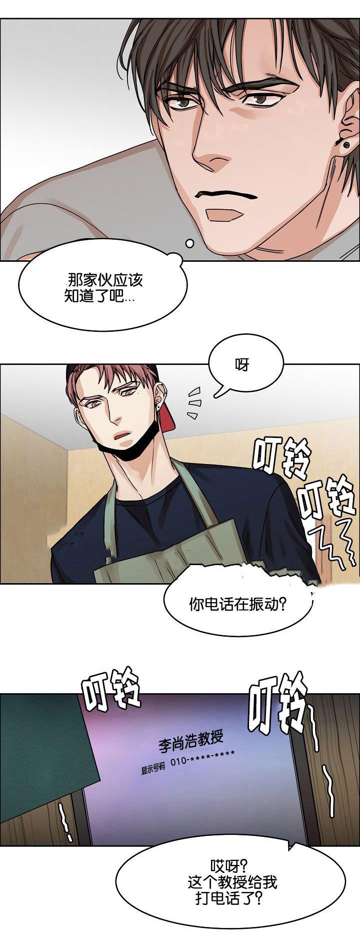 向往偶遇韩漫全集-第25话无删减无遮挡章节图片 