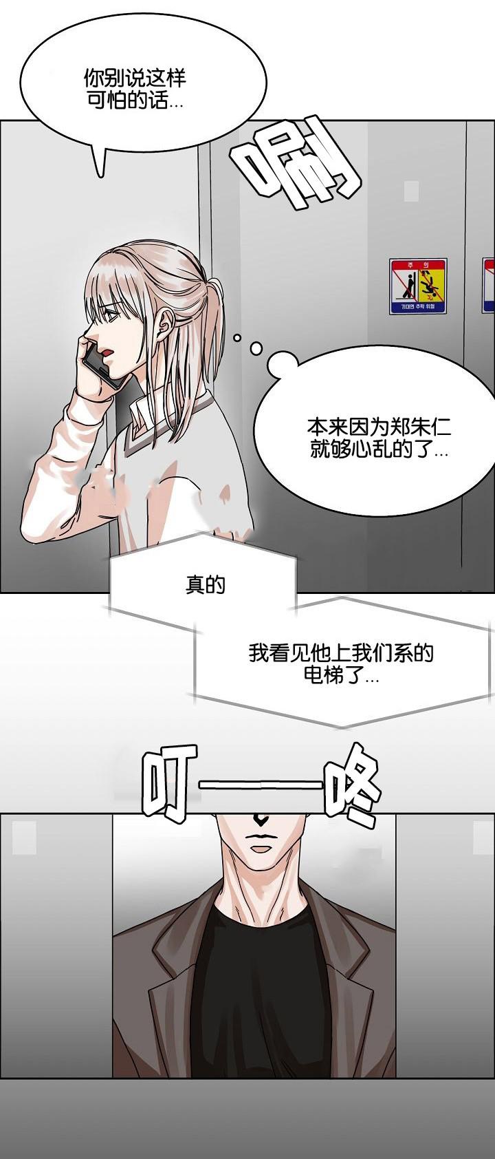 思春期诱惑漫画-第25话全彩韩漫标签