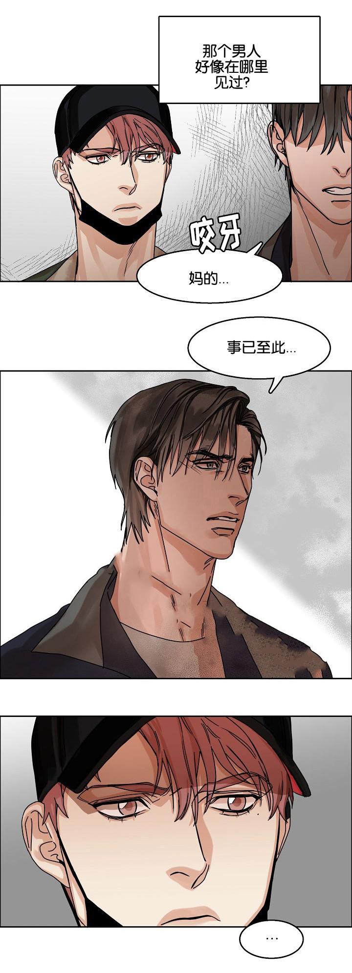 向往偶遇韩漫全集-第26话无删减无遮挡章节图片 