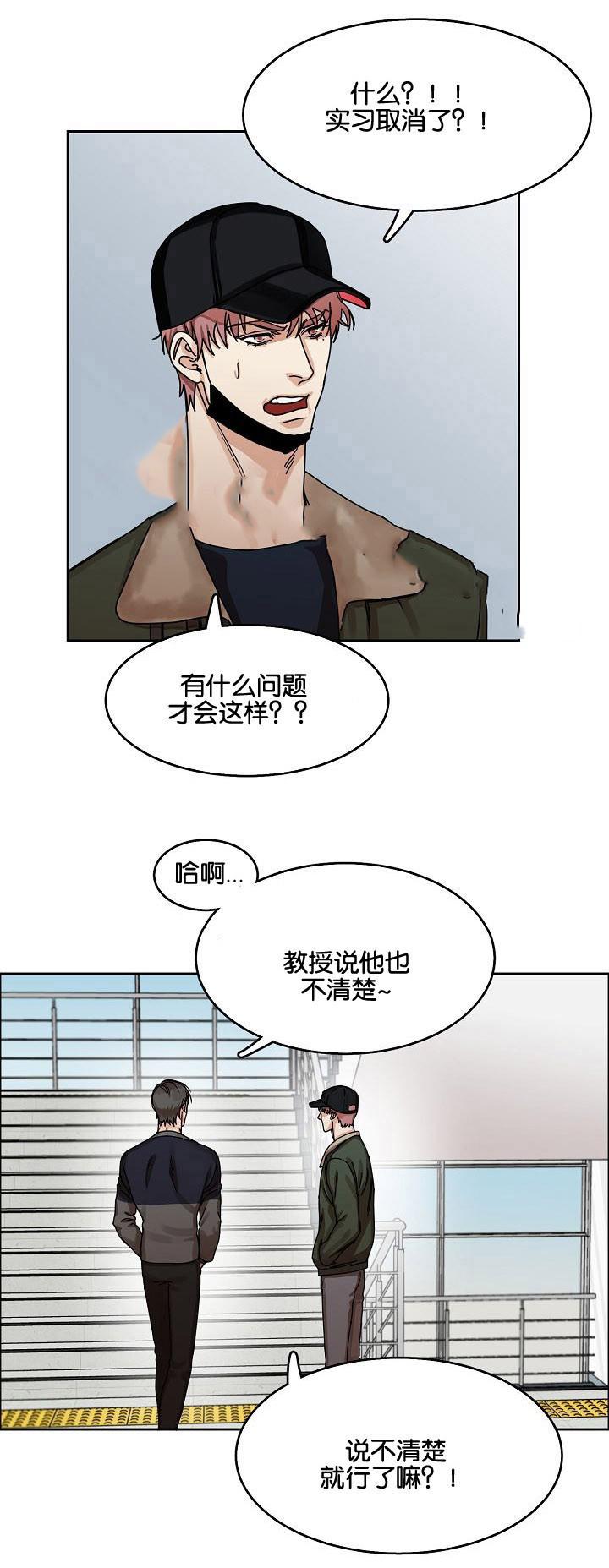 向往偶遇韩漫全集-第26话无删减无遮挡章节图片 