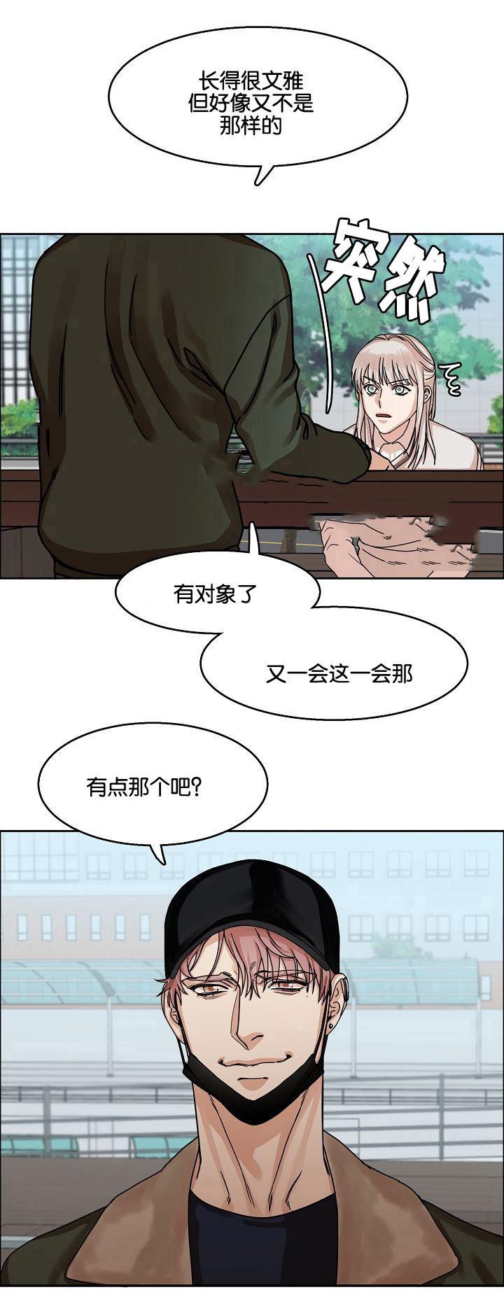 向往偶遇韩漫全集-第26话无删减无遮挡章节图片 