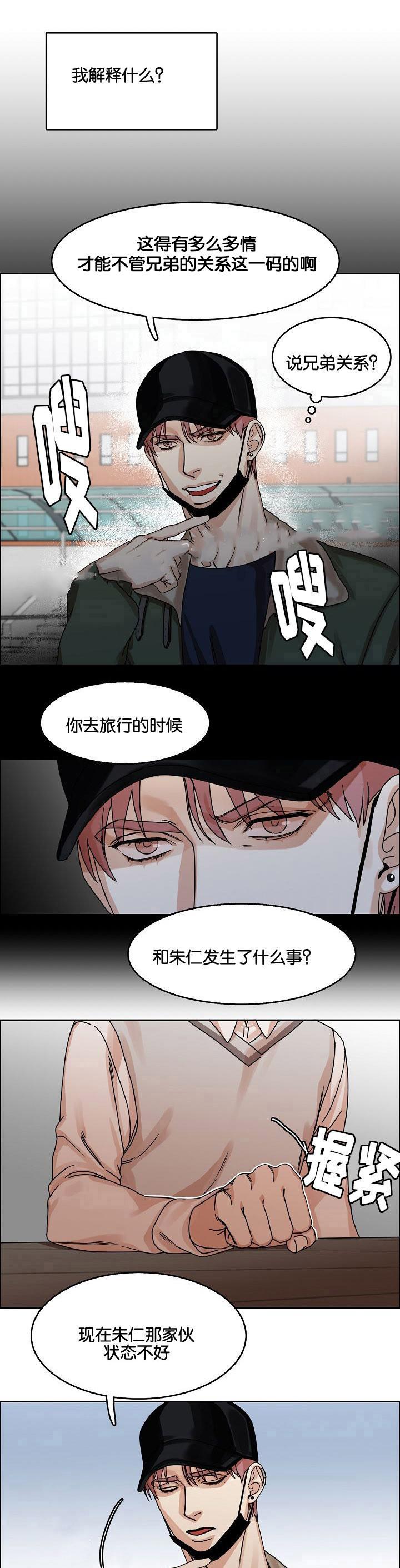 向往偶遇韩漫全集-第26话无删减无遮挡章节图片 