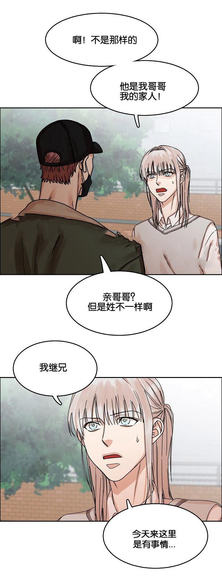 向往偶遇韩漫全集-第26话无删减无遮挡章节图片 
