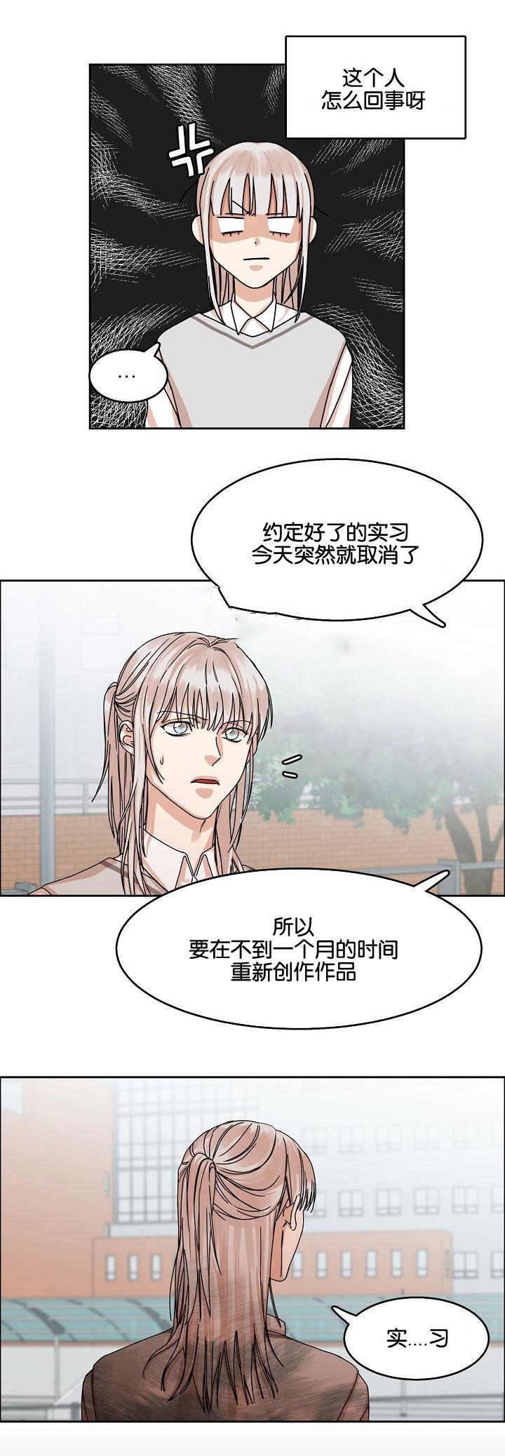 向往偶遇韩漫全集-第26话无删减无遮挡章节图片 