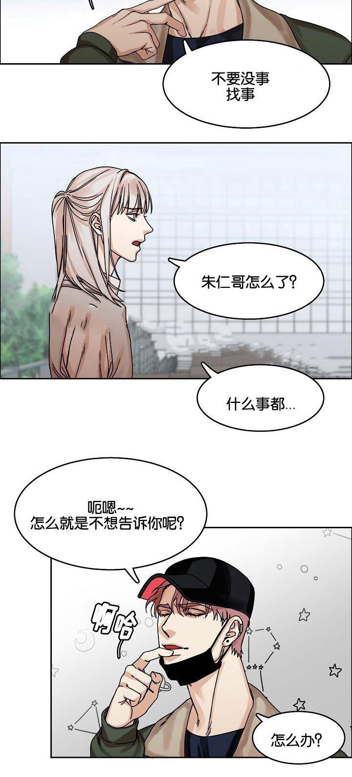 向往偶遇韩漫全集-第26话无删减无遮挡章节图片 