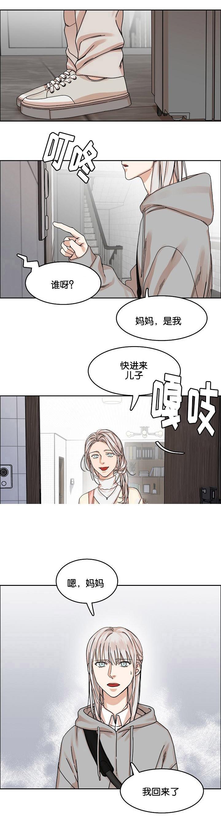 向往偶遇韩漫全集-第27话无删减无遮挡章节图片 