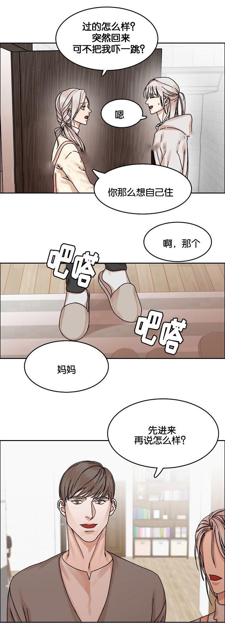 向往偶遇韩漫全集-第27话无删减无遮挡章节图片 