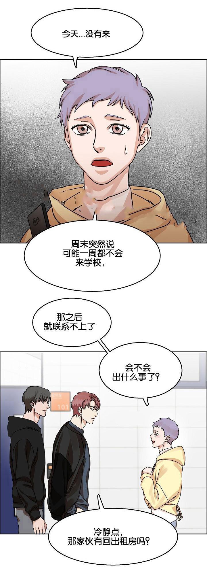 向往偶遇韩漫全集-第28话无删减无遮挡章节图片 