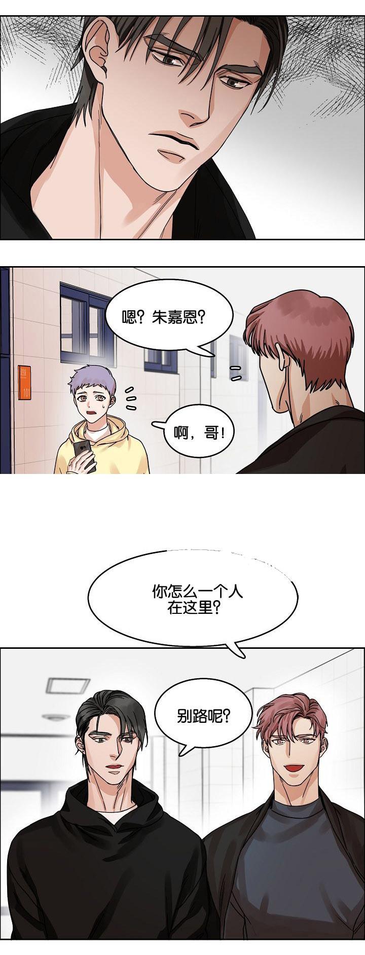 向往偶遇韩漫全集-第28话无删减无遮挡章节图片 