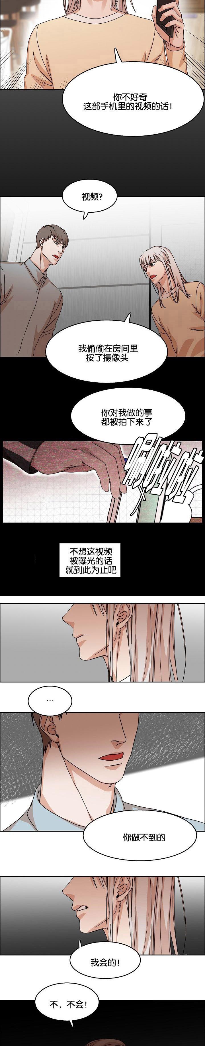 向往偶遇韩漫全集-第30话无删减无遮挡章节图片 