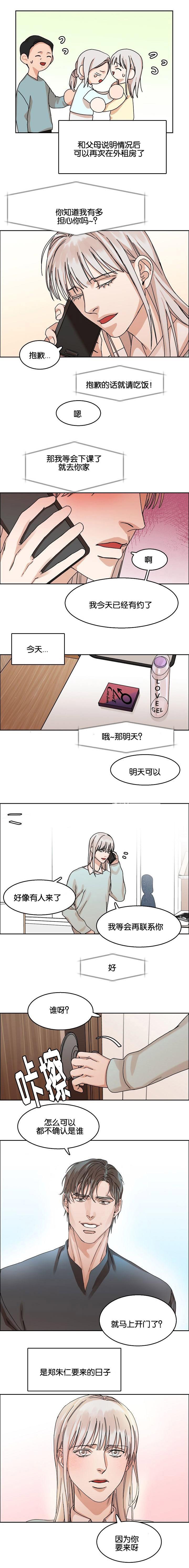 向往偶遇韩漫全集-第30话无删减无遮挡章节图片 