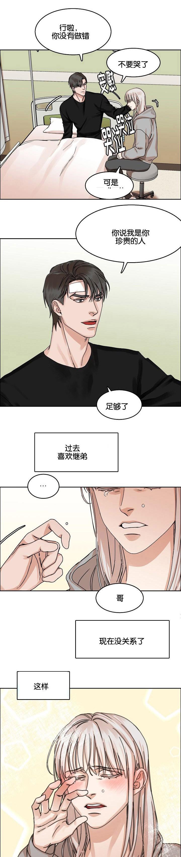 向往偶遇韩漫全集-第30话无删减无遮挡章节图片 