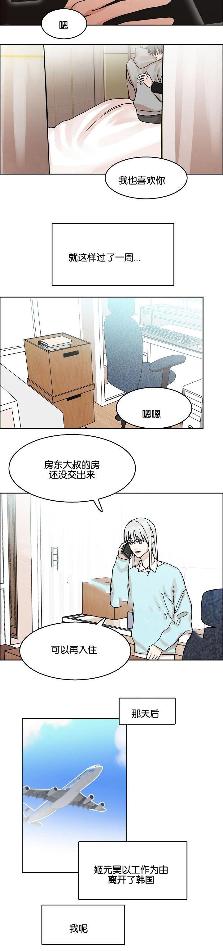 向往偶遇韩漫全集-第30话无删减无遮挡章节图片 