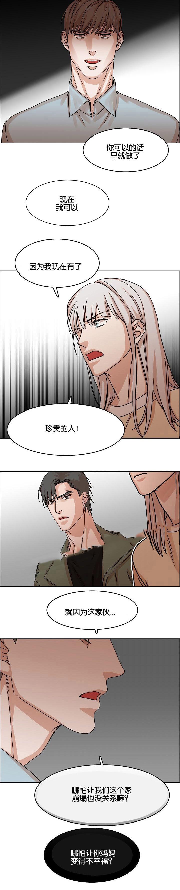 向往偶遇韩漫全集-第30话无删减无遮挡章节图片 