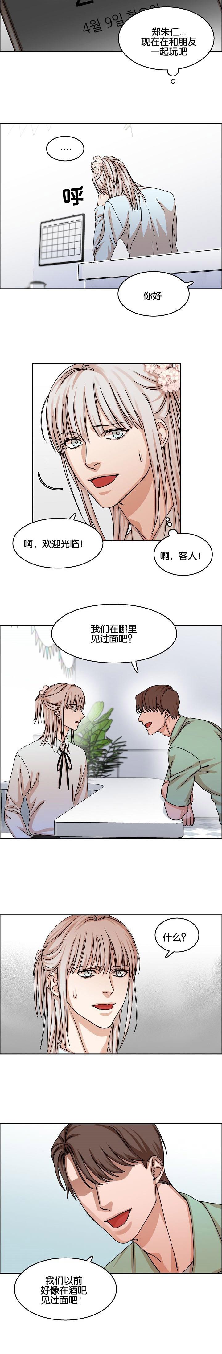 向往偶遇韩漫全集-第32话无删减无遮挡章节图片 