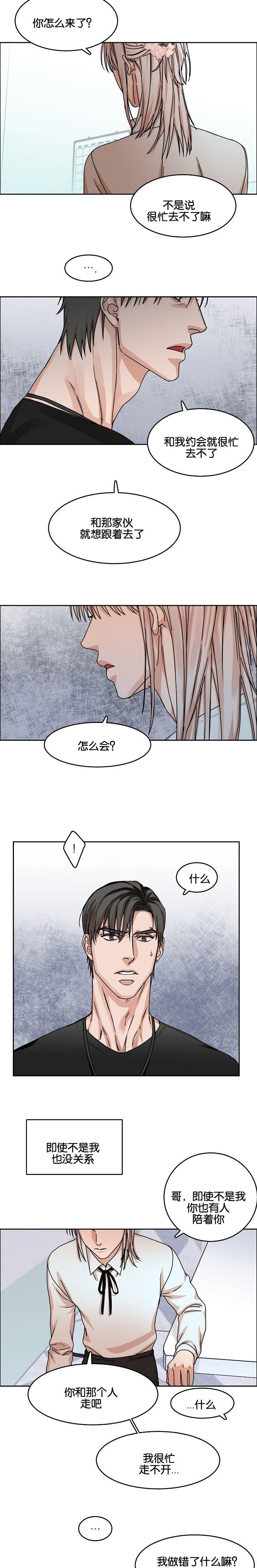 向往偶遇韩漫全集-第32话无删减无遮挡章节图片 
