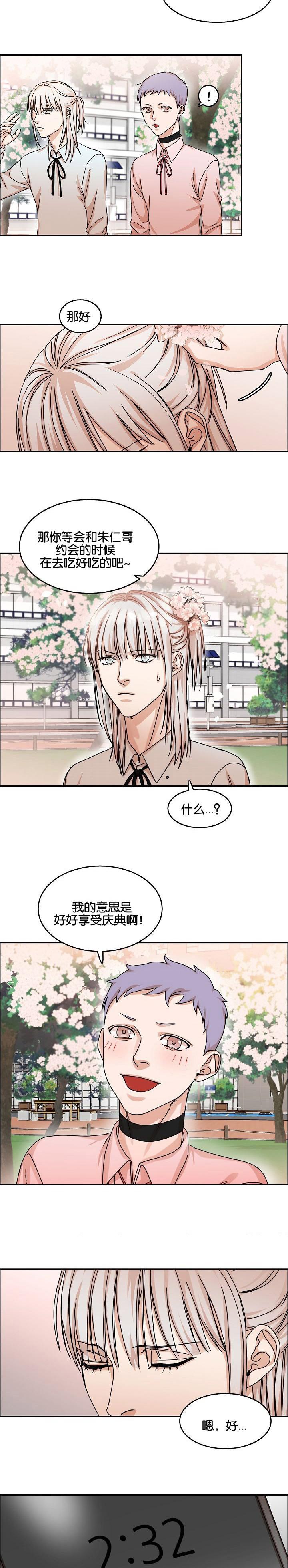 向往偶遇韩漫全集-第32话无删减无遮挡章节图片 