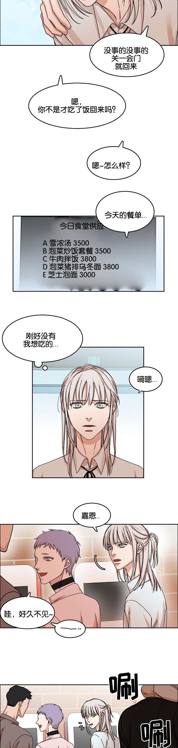 向往偶遇韩漫全集-第32话无删减无遮挡章节图片 