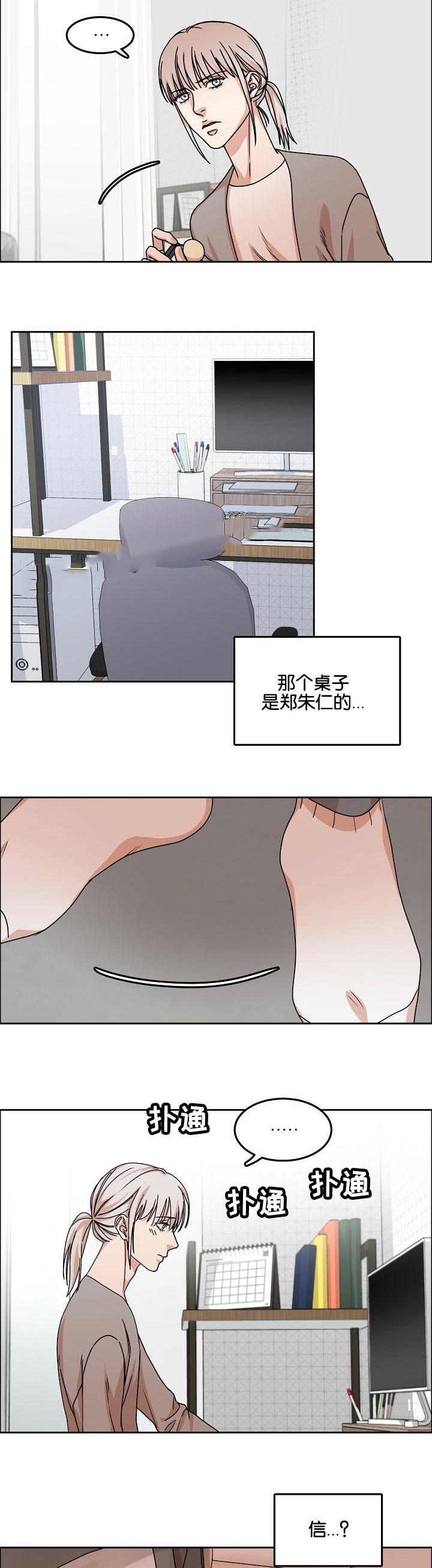 向往偶遇韩漫全集-第33话无删减无遮挡章节图片 