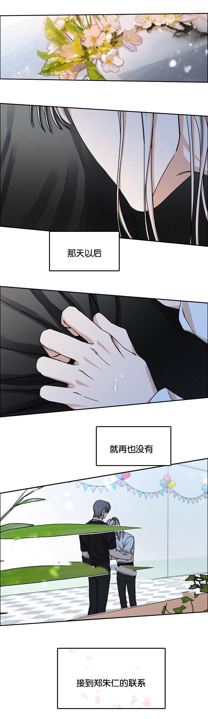 向往偶遇韩漫全集-第33话无删减无遮挡章节图片 