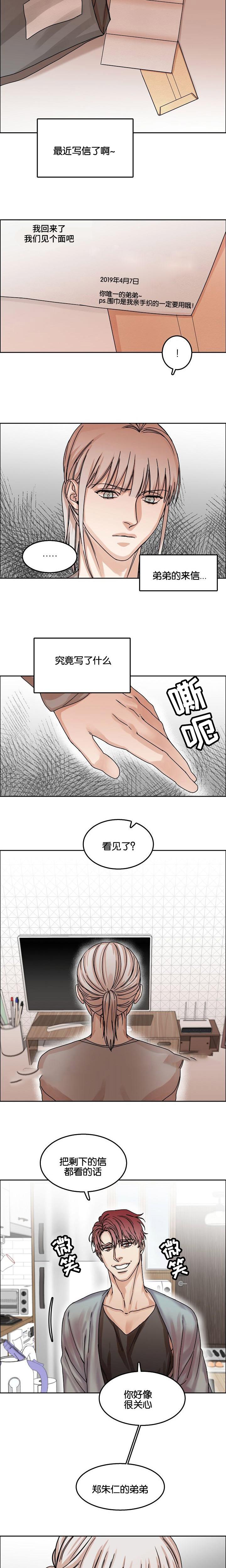 向往偶遇韩漫全集-第33话无删减无遮挡章节图片 