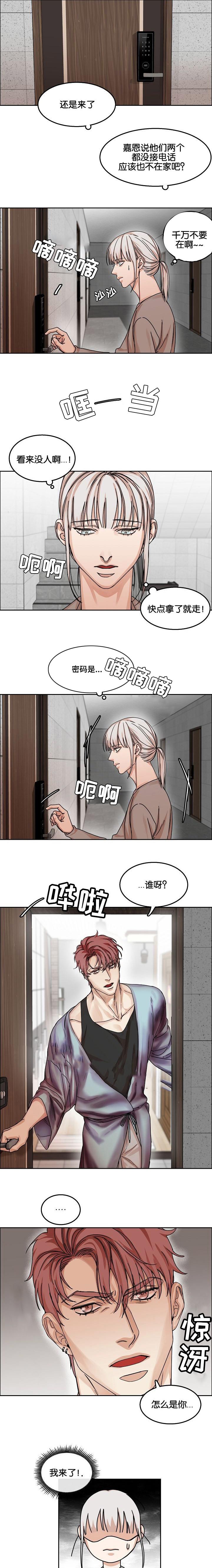 向往偶遇韩漫全集-第33话无删减无遮挡章节图片 