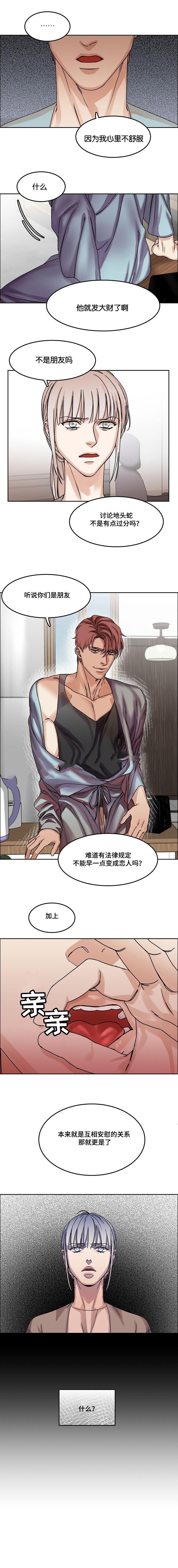 向往偶遇韩漫全集-第33话无删减无遮挡章节图片 