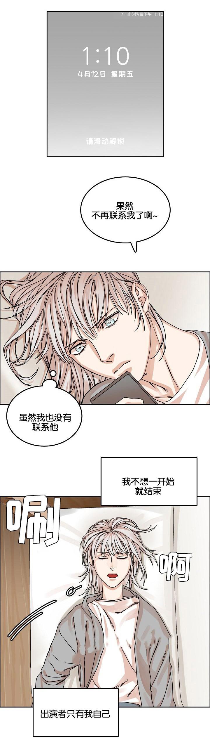 向往偶遇韩漫全集-第33话无删减无遮挡章节图片 