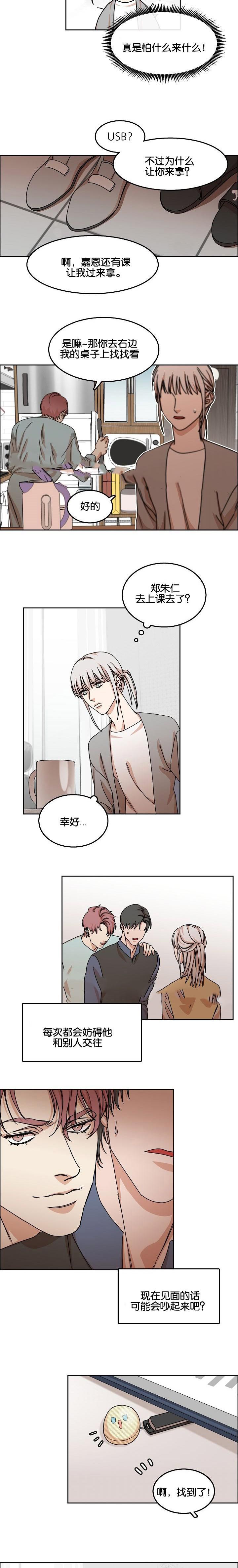 向往偶遇韩漫全集-第33话无删减无遮挡章节图片 