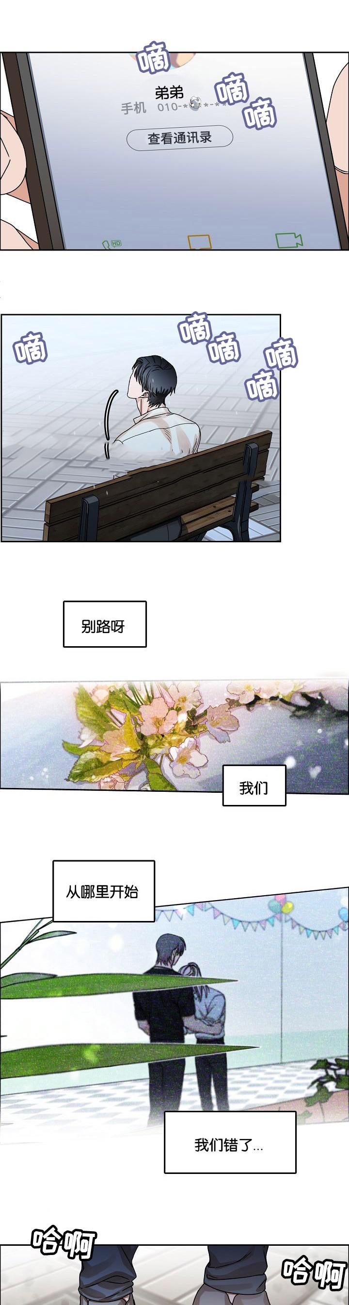 向往偶遇韩漫全集-第34话无删减无遮挡章节图片 