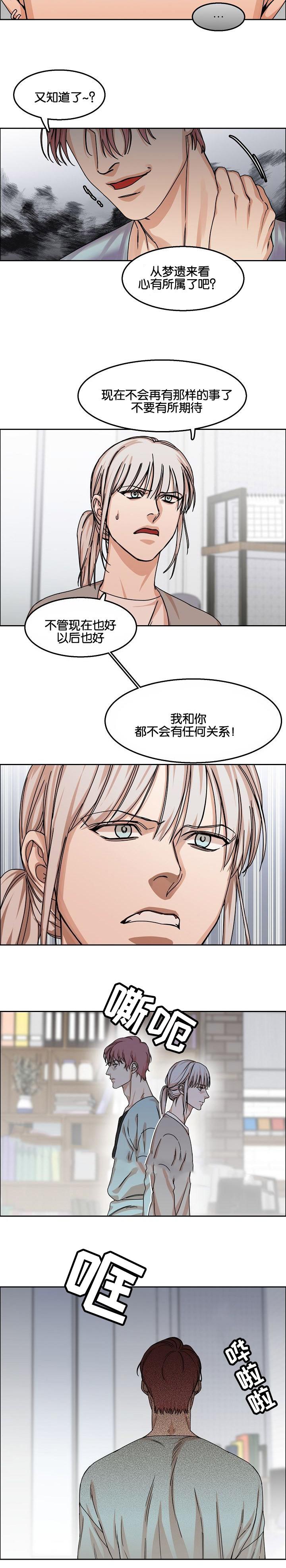 向往偶遇韩漫全集-第34话无删减无遮挡章节图片 