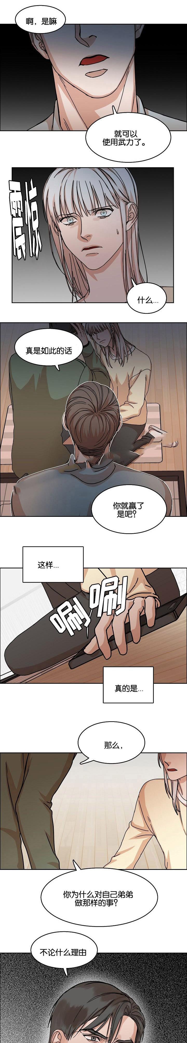 神奇宝贝漫画-第30话全彩韩漫标签