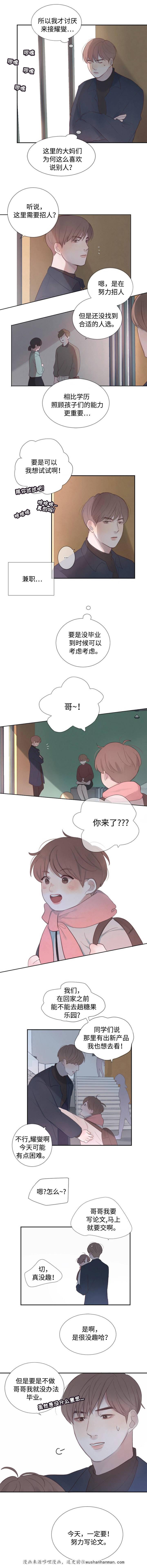 向我而来韩漫全集-1_1话无删减无遮挡章节图片 