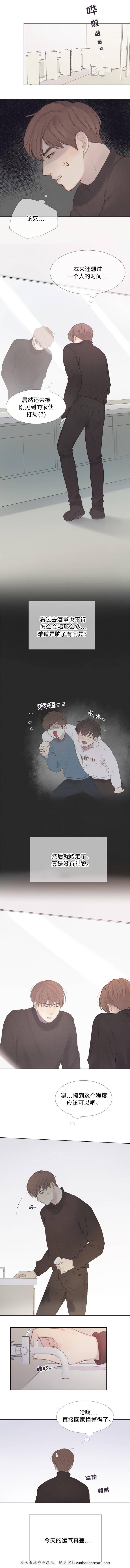 向我而来韩漫全集-2_2话无删减无遮挡章节图片 