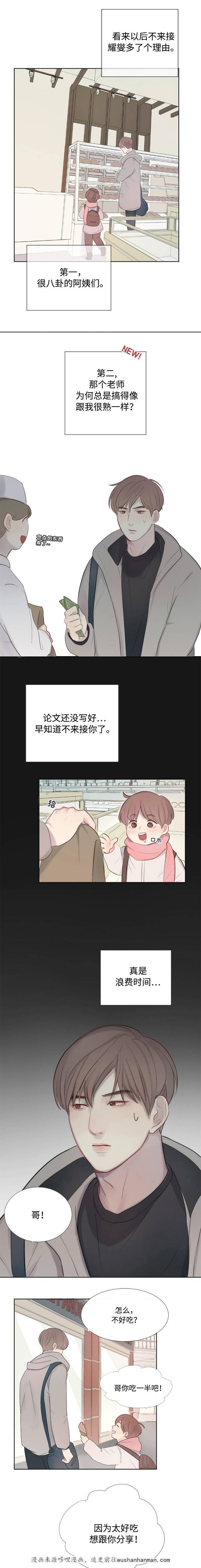 土炮韩漫漫画-4_4话全彩韩漫标签