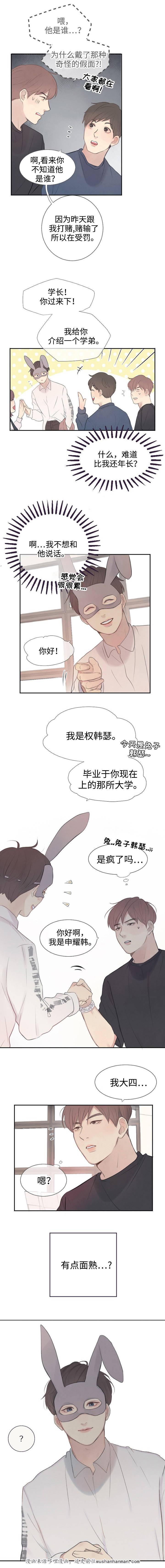 土炮韩漫漫画-5_5话全彩韩漫标签