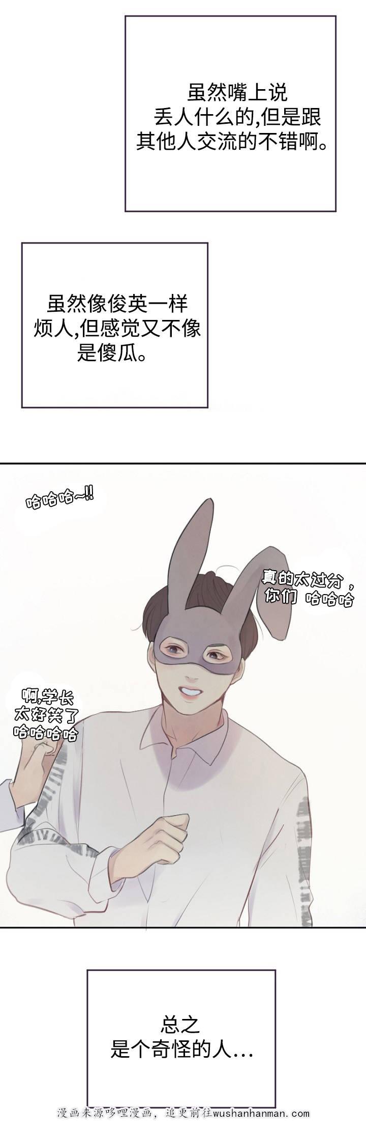向我而来韩漫全集-5_5话无删减无遮挡章节图片 