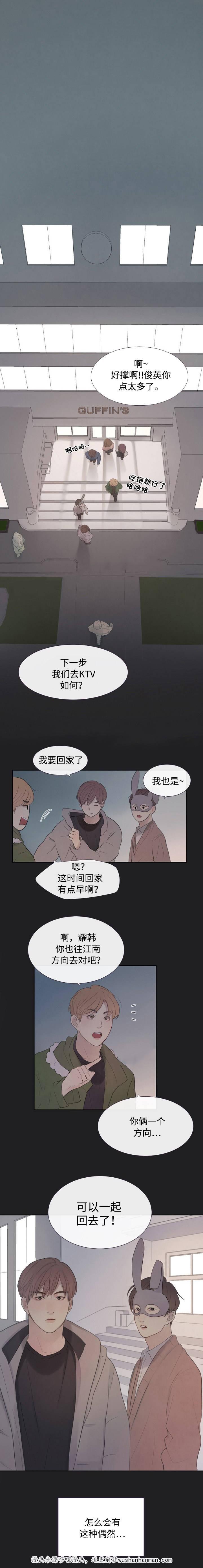 向我而来韩漫全集-6_6话无删减无遮挡章节图片 