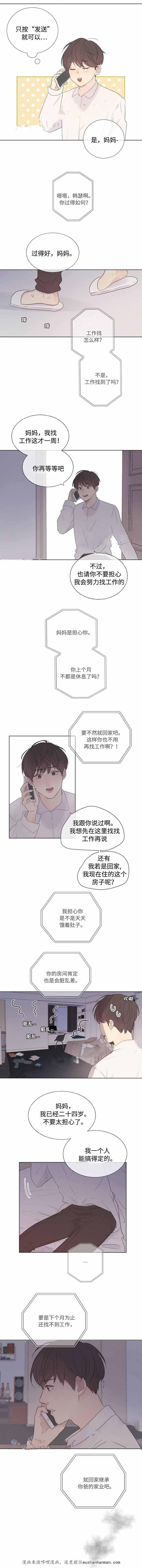 向我而来韩漫全集-8_8话无删减无遮挡章节图片 