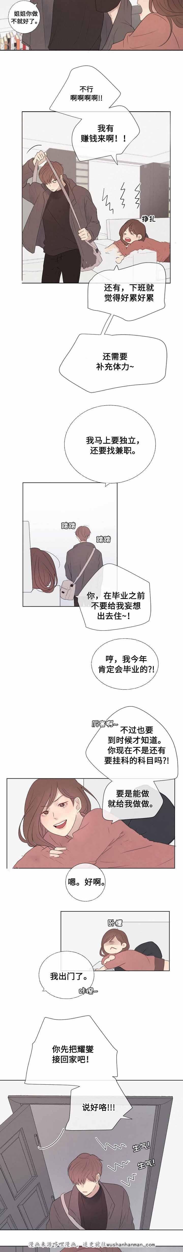 土炮韩漫漫画-9_9话全彩韩漫标签