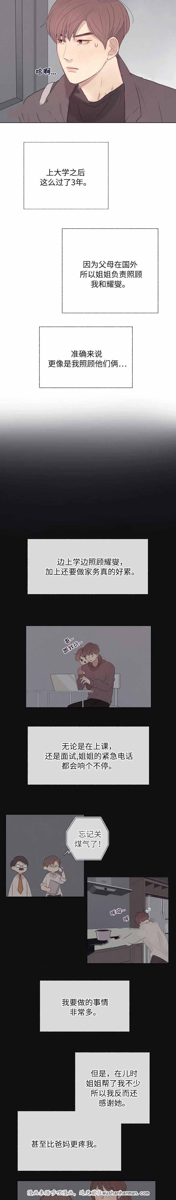 土炮韩漫漫画-9_9话全彩韩漫标签