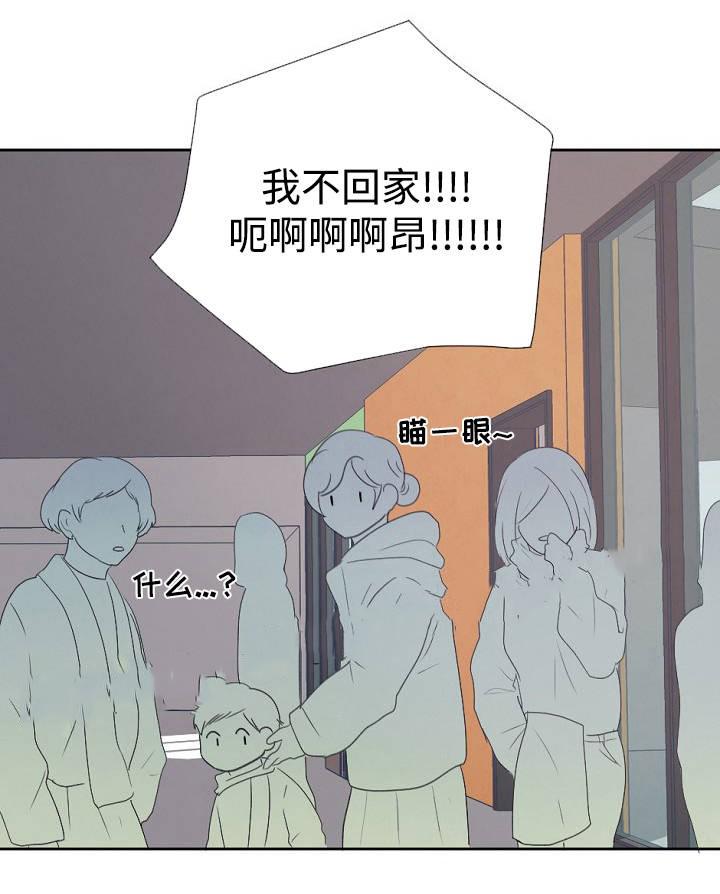 向我而来韩漫全集-9_9话无删减无遮挡章节图片 