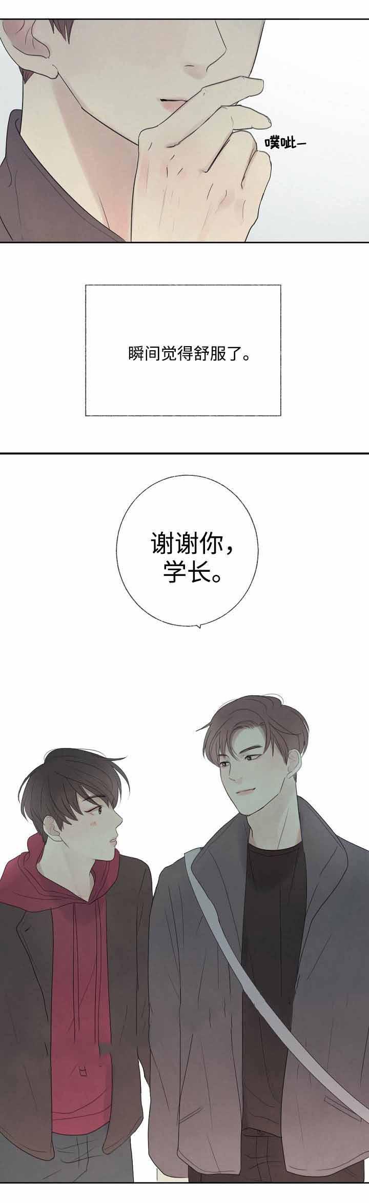 向我而来韩漫全集-10_10话无删减无遮挡章节图片 