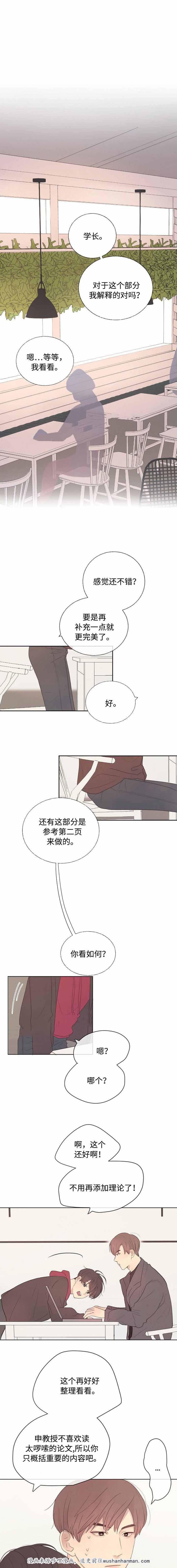 向我而来韩漫全集-10_10话无删减无遮挡章节图片 